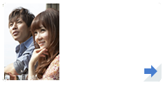新婚さん向け